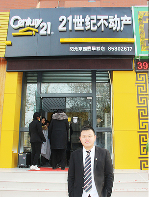 啟航,一路領(lǐng)航——21世紀(jì)不動(dòng)產(chǎn)陽(yáng)光家園新店開業(yè)，專業(yè)經(jīng)紀(jì)人服務(wù)助力濟(jì)南二手房市場(chǎng)