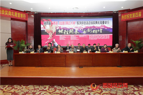 第四屆西部（絲路）十大風云人物系列活動頒獎典禮隆重舉行，聚焦文化經紀人服務